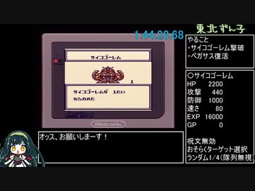 【バグなしRTA】ラクロアンヒーローズ　2:13:18　part 3/4