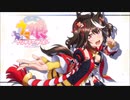 ソシテミンナノ　アニメ ウマ娘 プリティーダービー Season3 OP