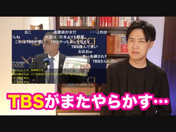 TBSが重信房子の娘メイを出演させ駐日イスラエル大使ブチギレ