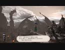 えおるじぇああ！新生と蒼天の間3-3