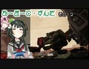 【Armored Core VI】アーマード・ずんだ　その１２【VOICEROID実況】
