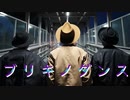 【Netaro】ブリキノダンス 踊ってみた【オリジナル振り付け】