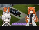 【Project Zomboid】#1 後退する1日 【レイ&フィーちゃん】