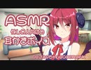 休日、アルマちゃんに耳かきで癒やしてもらった【耳かき/ASMR】