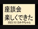 さすが参政党、すばらしいです。いい話し合いが出来ました