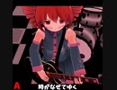 【カバー】ぼくたちの失敗/重音テトバンド for 素手ドラムP(原曲：森田童子)3番まで。コード付