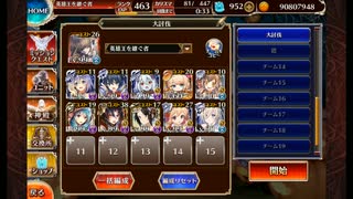 みんなで大討伐 【狂気！デスハロウィンカーニバル】神級 放置 イベユニ＋英雄王王子(王子未出撃)