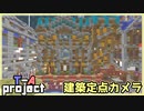 【倍速でみる建築】ショッピングモール【Minecraft】