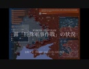 [讀み上げ] ウクライナに於けるロシア「特殊軍事作戰」の状況 (令和5 (2023)年 10月11日〜12日)