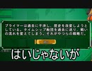 【海月の】地球制圧軍6-118地点目【地球防衛軍6実況】