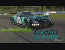 【GT-R GT500：秦こころ】GT7で痛車三昧！【グランツーリスモ® 7】Part49