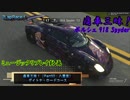 【918 Spyder：八雲紫】GT7で痛車三昧！【グランツーリスモ® 7】Part50
