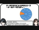 データアーキテクチャ【データマネジメント解説】