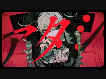 【Shing-a-ling!】アタシ【歌ってみた】