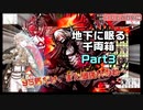 95階だけ敵強い！？ とうらぶ実況極【刀剣乱舞Online】