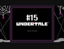 胸いっぱいのラブを 【UNDERTALE】初見実況プレイ part15