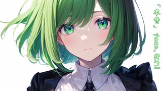 「本音」 / GUMI(V6) 【オリジナル】