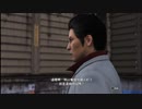 PC GAME PASS配信｜如龍6：命之詩｜NORMAL難度｜第二期 (28)