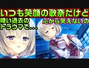 【生徒会戦争】#286　仮初めの笑顔の裏は真っ暗闇【PRIMAL×HEARTS】