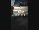 どこに#駐車 している！　２