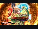 平凡な英傑日記[従一位] 土方魏延ワラVS吉田松陰 part.94