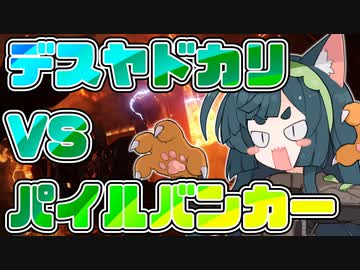 【アーマードコア６】ナニカサレタずんちゃん＃１７【VOICEROID実況】