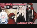 【WhiteCUL祭2023】マドレーヌちゃんに変身できるようになった！【BLACK WITCHCRAFT】