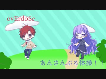 【Shing-a-ling!2023Dance】あんさんぶる体操！！【ovErdoSe】