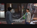 PC GAME PASS配信｜如龍6：命之詩｜NORMAL難度｜第二期 (32)