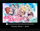 【作業用BGM】∞Juicy Story!集【ふるーつふるきゅーと！】