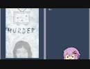 ゆかりさんが死後の世界を探索するようです＃4【VOICEROID実況】