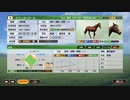 【実況】Winning Post9 2022 ～トワノ一門競走記～ part98