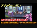 アナザーエデン　閉ざされた箱庭と蒼穹の叛逆者　第１話「闇に繋がる通信」　セバスちゃんの家に行く　外伝攻略　＃３０２　【アナデン】