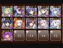 【ケラ王子】狂気！デスハロウィンカーニバル　神級　☆３