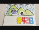 【ラジオ】「今週のびっくりまとめ」の話。 #428