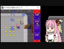 【ディアボロの大冒険0.16】ランダム封印縛りで鉄獄に挑戦する茜ちゃん　その19