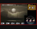 #41 赤川次郎ミステリー 夜想曲 本に招かれた殺人 【女性実況】【DS】