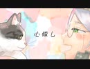 【オリジナルMV】心做し / 森野ゆずは【歌ってみた】