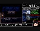 第４次スーパーロボット大戦(初期ロット)スーパー最短ターン詰み第３～４話 "再々々走予告"
