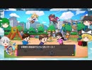 【ゆっくり実況プレイ】ゆっくり達が一生がルーレットで決まる？？？ 人生ゲーム for Nintendo witch  小学生時代編