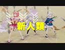 【sdPBR460】「新人類」/ ホロライブ　兎田ぺこら　がうる・ぐら　さくらみこ