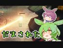 【Titanfall2】ずんだもんはかっこいいパイロットになりたい！ 7【VOICEVOX実況】