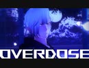 【創作MMD】Overdose