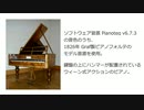 ショパン Op.52 バラード第4番 (Graf 1826年 A=425.5Hz版)　古典調律聞き比べ