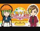 人生やりなおしゲーム【人生ゲーム for Nintendo Switch】1/4