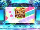スクフェス2　どんなときもずっと  [MASTER]