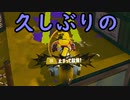 【SPLATOON3】全武器使用でバンガラ攻略part70【モップリン】