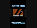 スーパーマリオブラザーズ3ゲーム実況：ラストステージでも慣れてるからガンガン進む！【ファンキキ切り抜き】