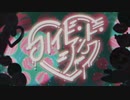 ハイド・アンド・シーク／故 【歌ってみた】
