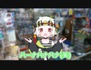 もち子さんとドヤる満別花丸